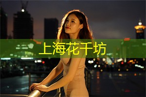 上海娱乐网：上海夜色下的街头艺术与涂鸦